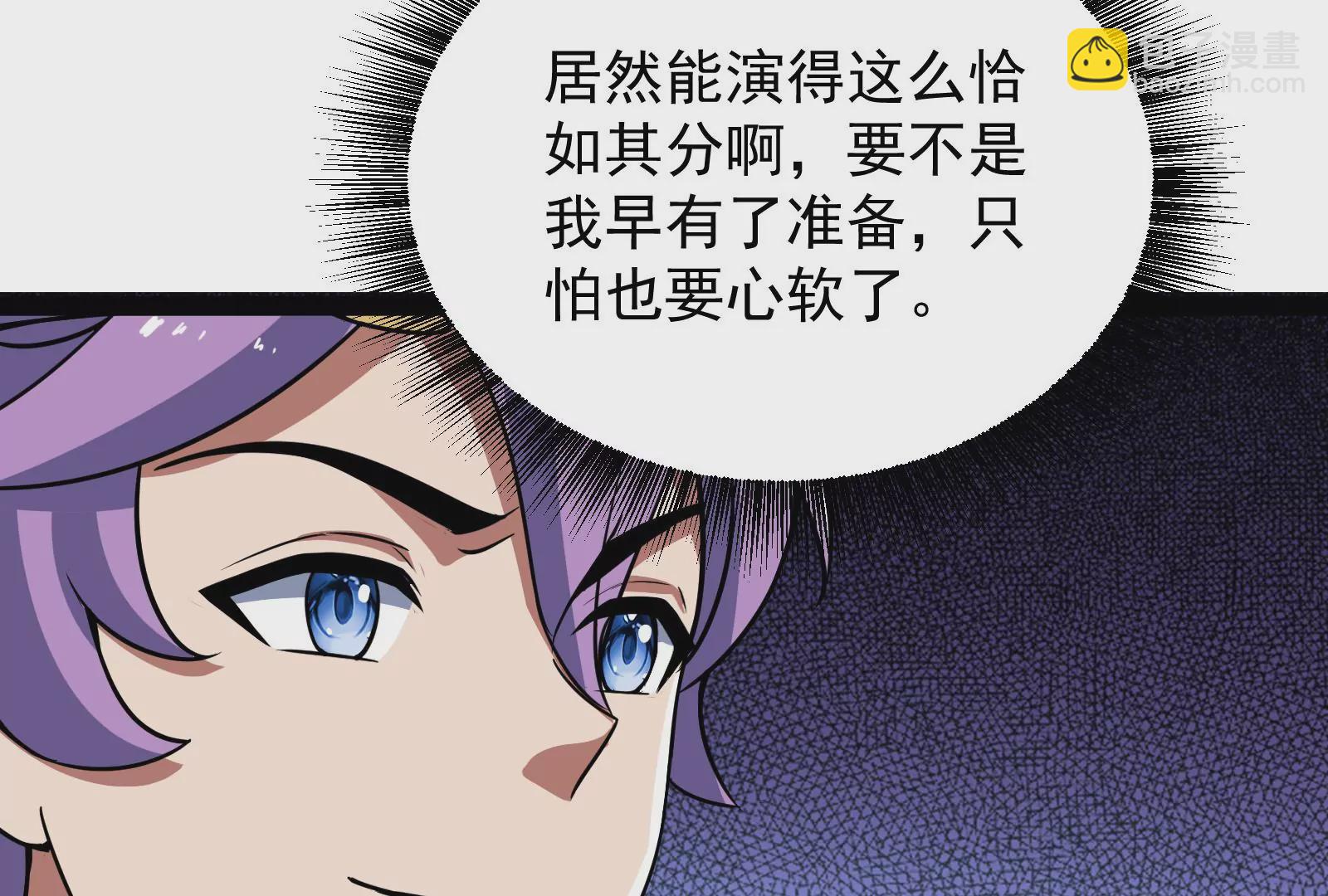 古神遊戲 - 第78話緣由！和生命魔法有關嗎(2/3) - 2